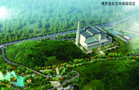 光大國際博羅生態園