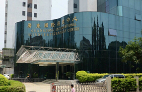 廣東國際科技中心