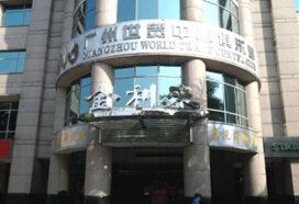 金利來大廈改造工程