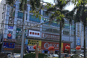 廣州益健休閑會所
