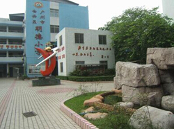 白云區明德小學
