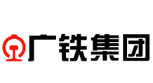 廣鐵集團
